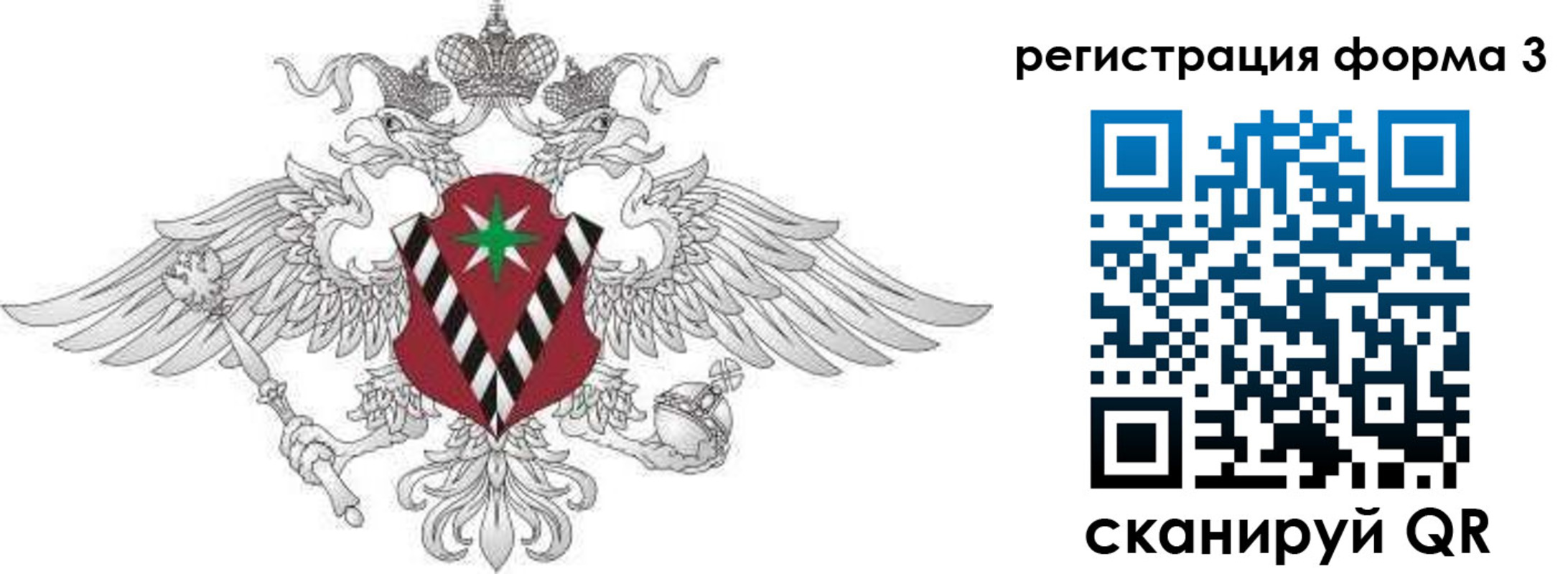 временная регистрация для школы в Шумерле