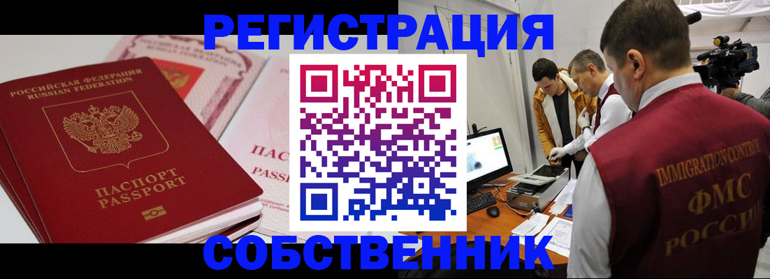 временная регистрация поиск в Шумерле