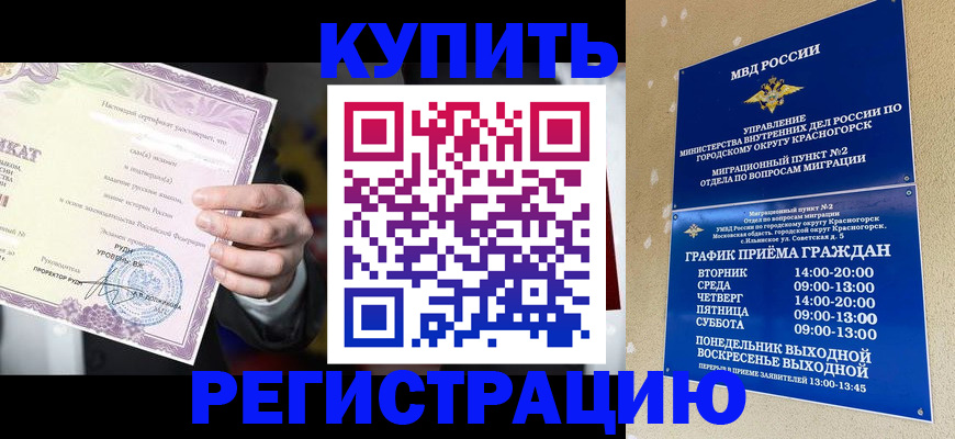 временная регистрация собственник в Шумерле