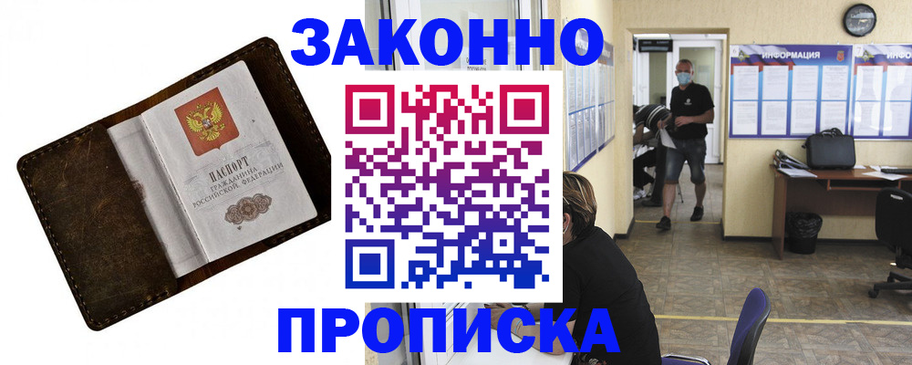 прописка поиск в Шумерле