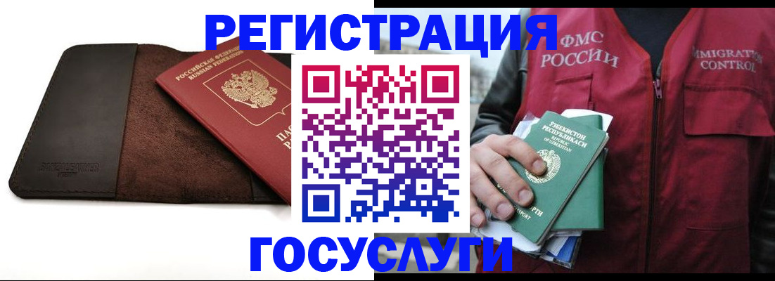 временная регистрация для всех в Шумерле