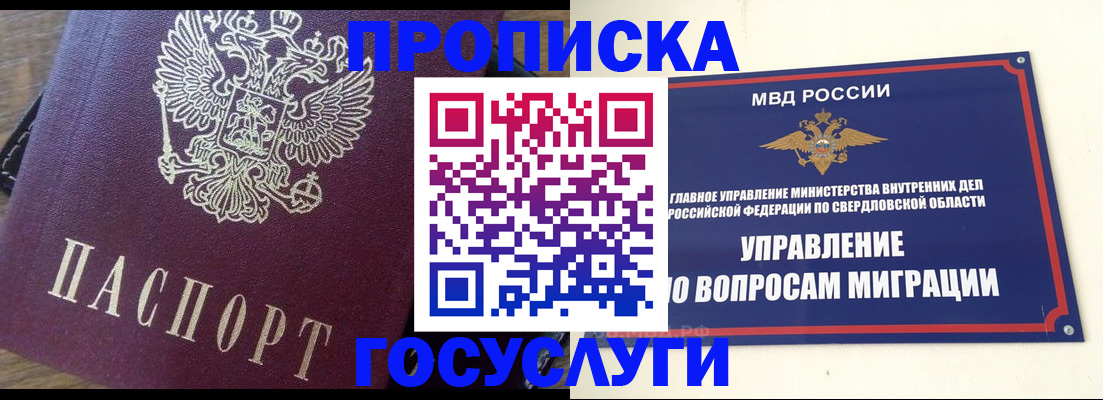 временная регистрация поиск в Шумерле