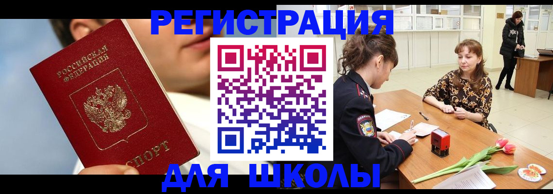 временная регистрация гарантия в Шумерле