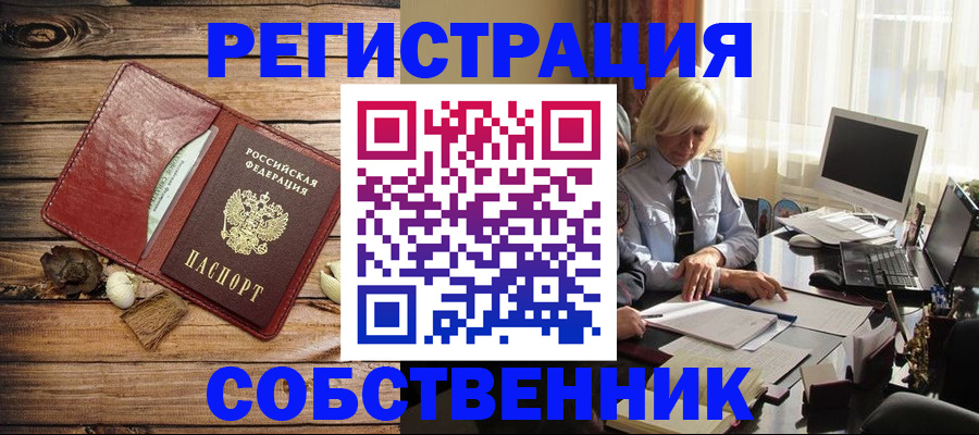 миграционный учет в Шумерле